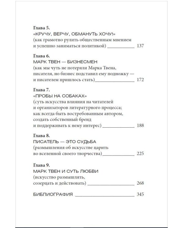 Всегда помните о сути вещей... Искусство размышлять