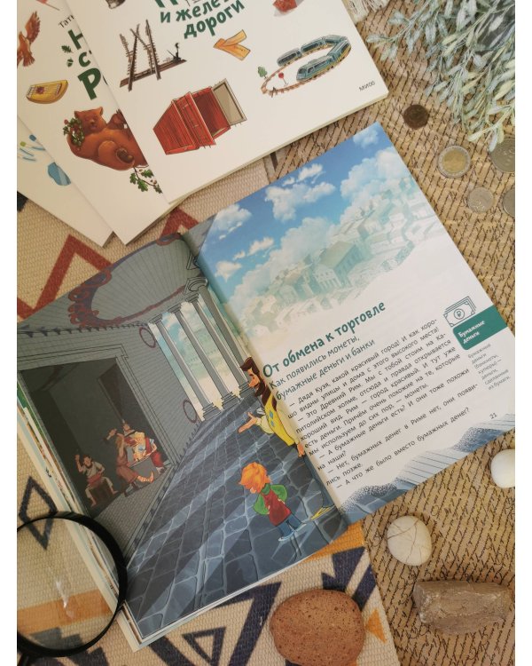 Что такое деньги. Детская энциклопедия (Чевостик) (Paperback)