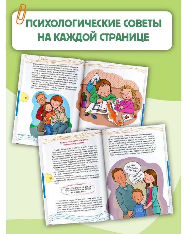 Как не ссориться с родителями