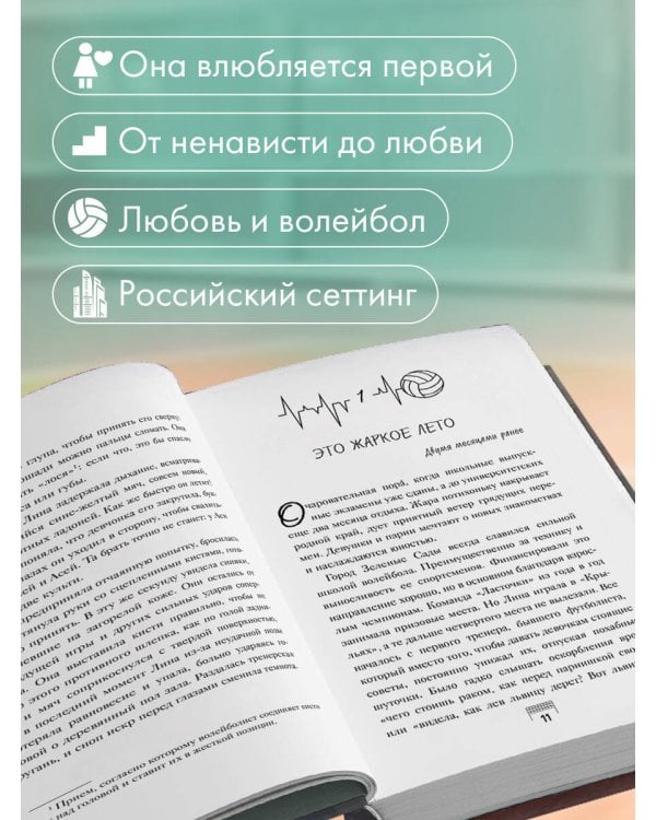 Ты — мой главный соперник