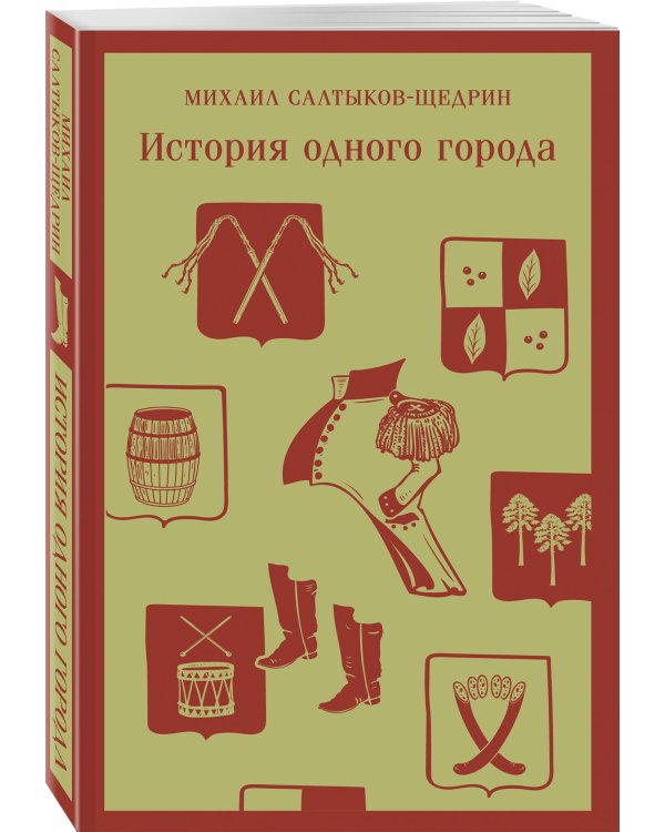 История одного города