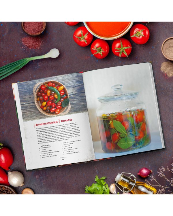 Домашняя ферментация