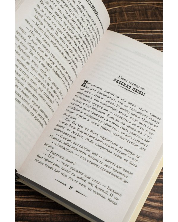 Яд изумрудной горгоны