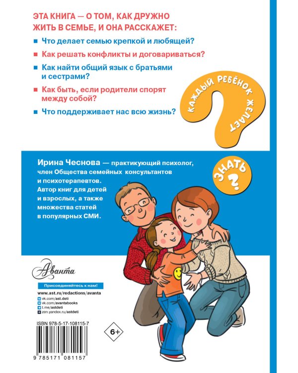 Как не ссориться с родителями