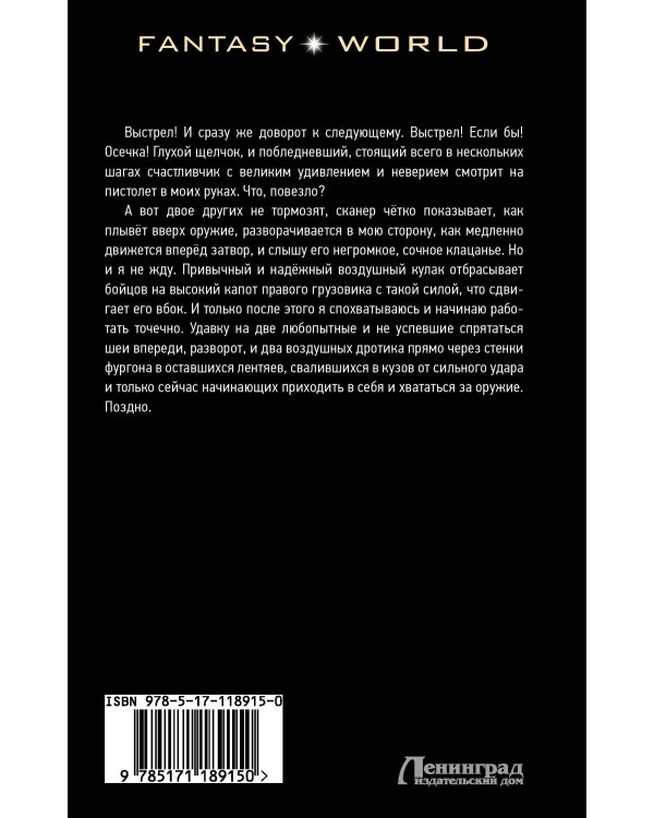 Прыжок Мангуста