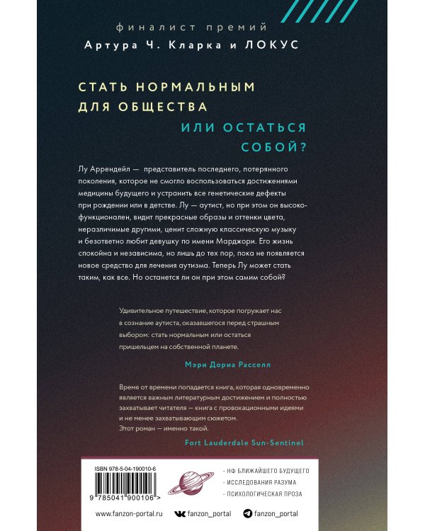 Скорость тьмы