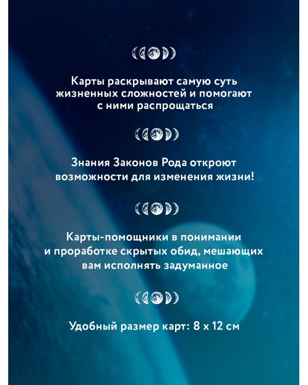 Как выйти из негативных программ Рода. Метафорические ассоциативные карты