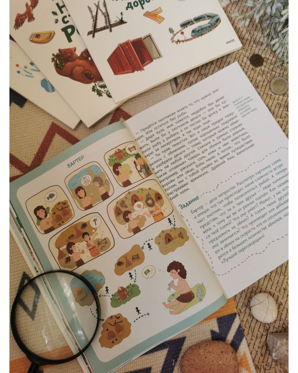 Что такое деньги. Детская энциклопедия (Чевостик) (Paperback)