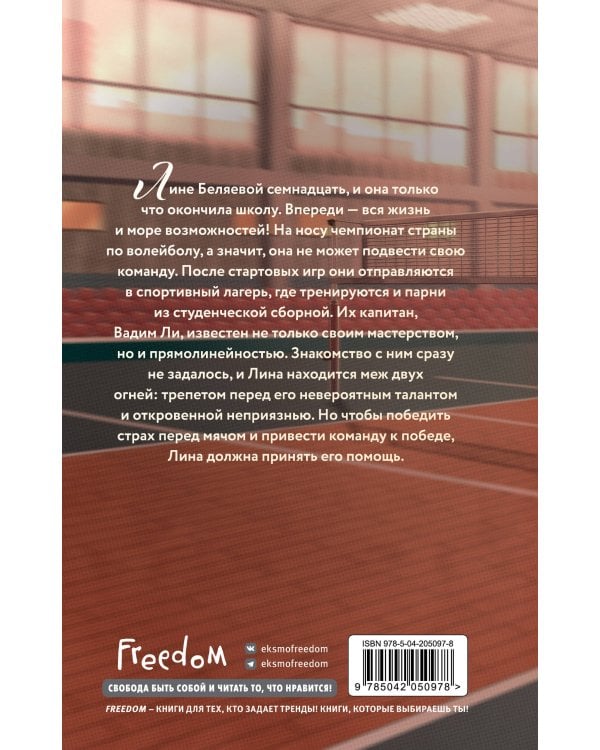 Ты — мой главный соперник