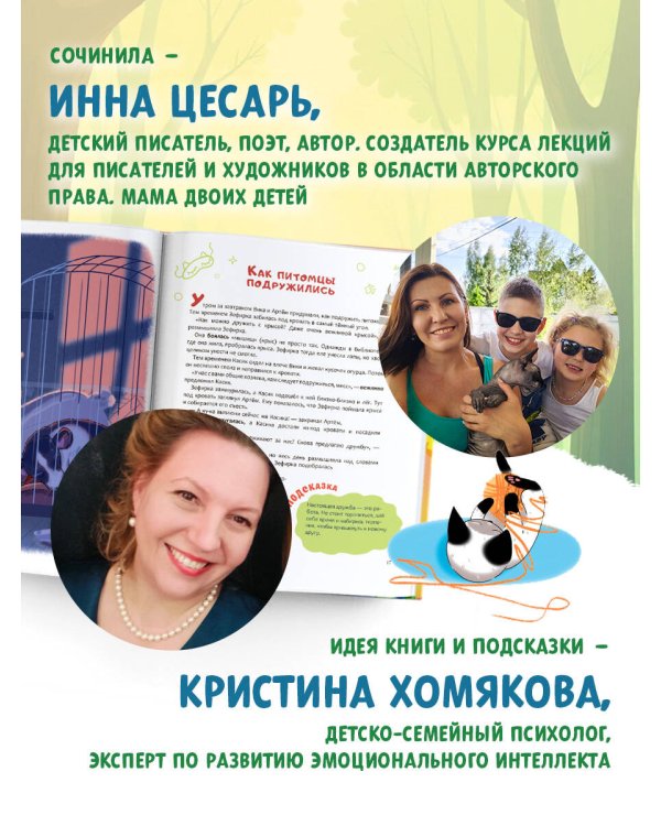 Хочу котёнка!