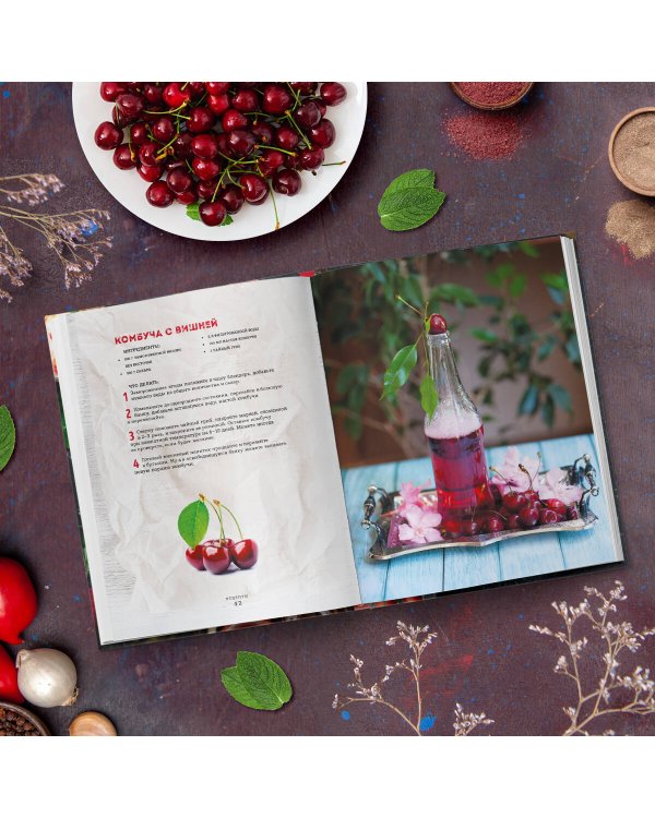 Домашняя ферментация