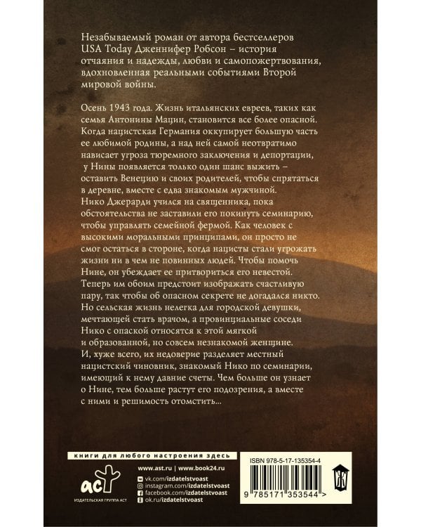 Самая темная ночь