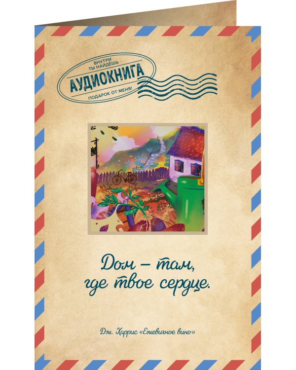 Ежевичное вино