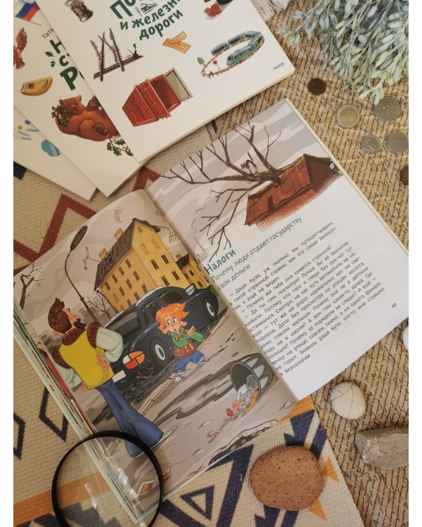 Что такое деньги. Детская энциклопедия (Чевостик) (Paperback)