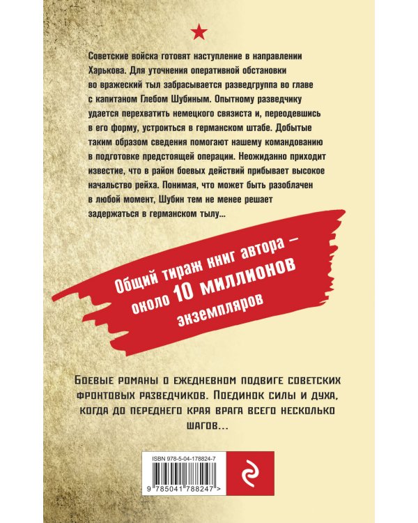 Черный снег вермахта