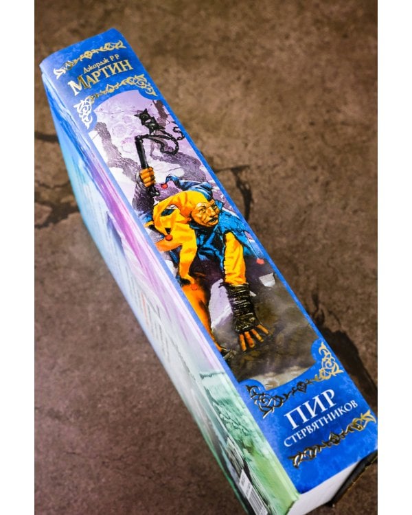 Пир стервятников