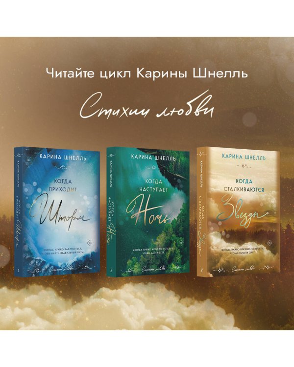 Когда сталкиваются звезды