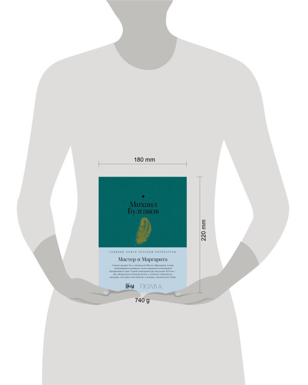 Мастер и Маргарита