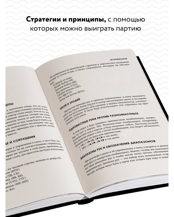 Важнейшая математика покера. Основы безлимитного холдема, которые вам нужно знать. Расширенное издание