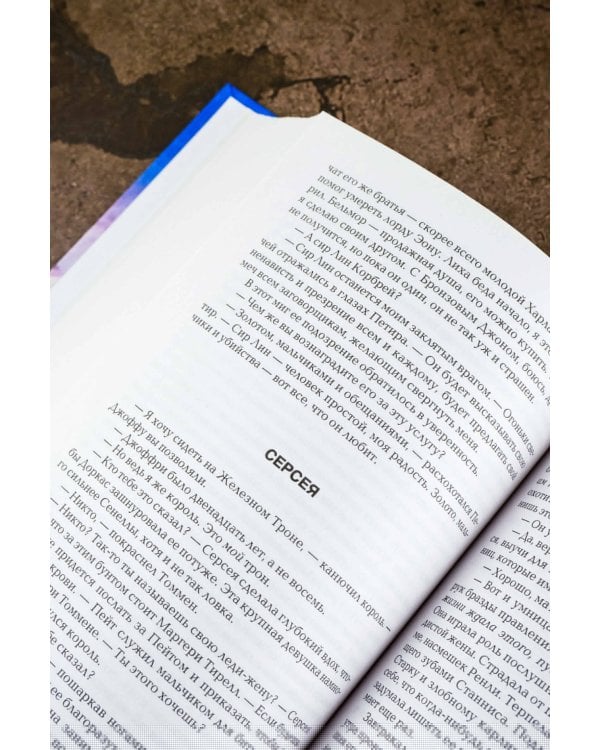 Пир стервятников