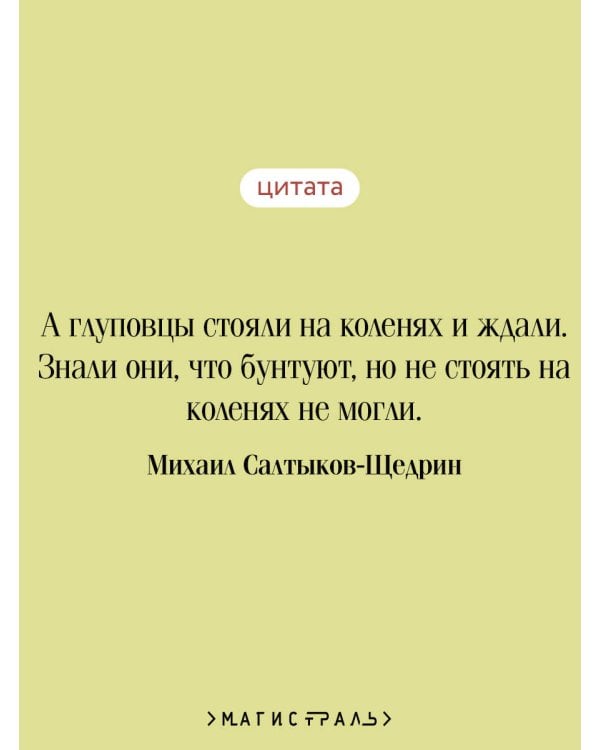 История одного города