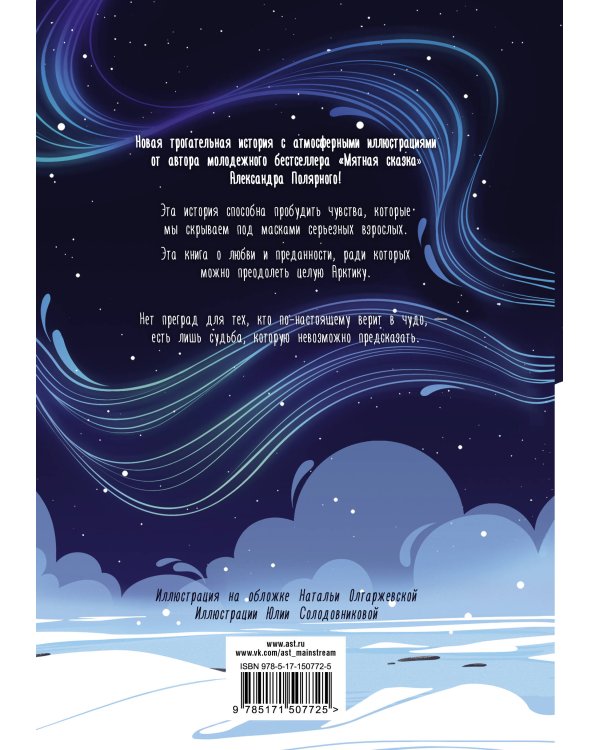 Декабрьский вечер