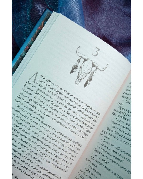 Костяной лес