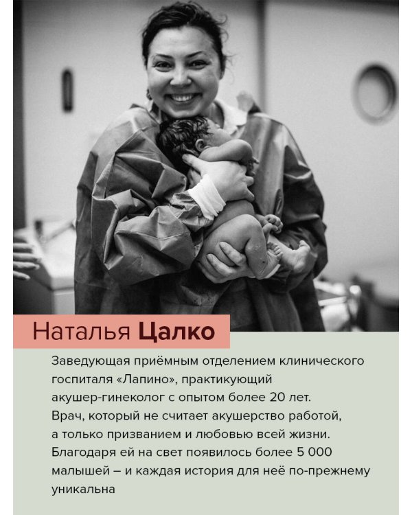 Мы что, рожаем? Или то, что вы боялись спросить у акушера-гинеколога