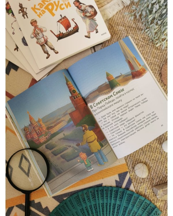 Наша страна Россия. Детская энциклопедия (Чевостик) (Paperback)