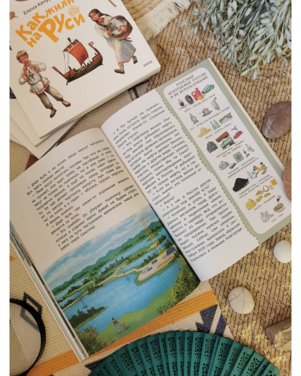 Наша страна Россия. Детская энциклопедия (Чевостик) (Paperback)