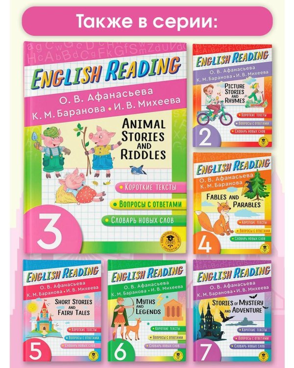 English Reading. Animal Stories and Riddles. 3 class