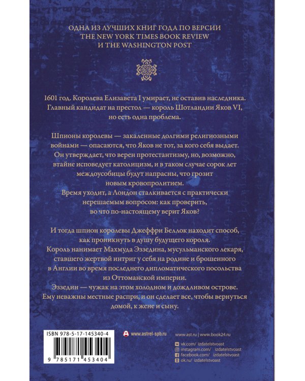 Король на краю света