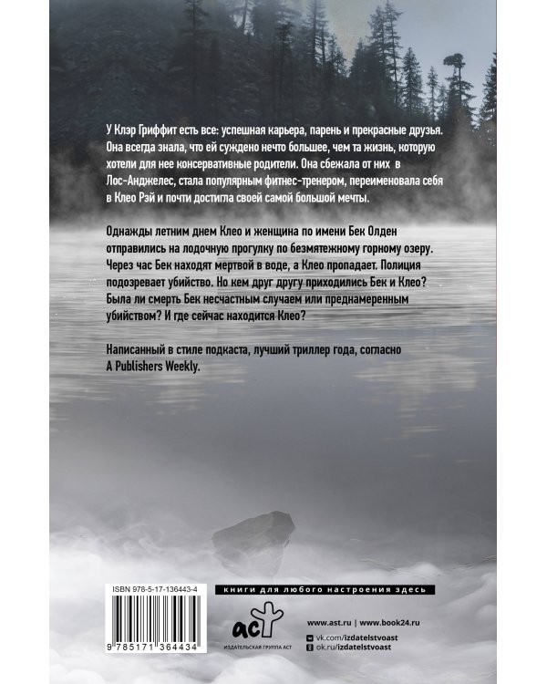 Анатомия убийства