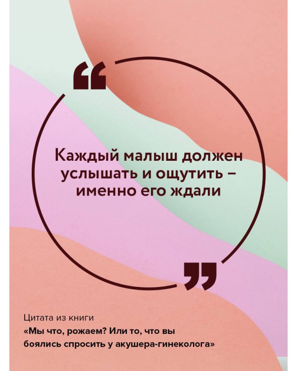 Мы что, рожаем? Или то, что вы боялись спросить у акушера-гинеколога