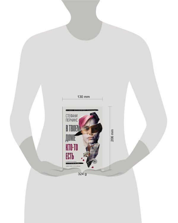 В твоем доме кто-то есть