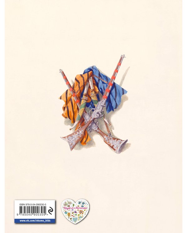 Африканские сказки