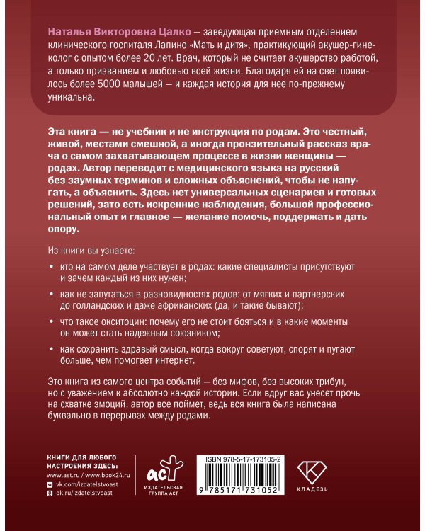 Мы что, рожаем? Или то, что вы боялись спросить у акушера-гинеколога