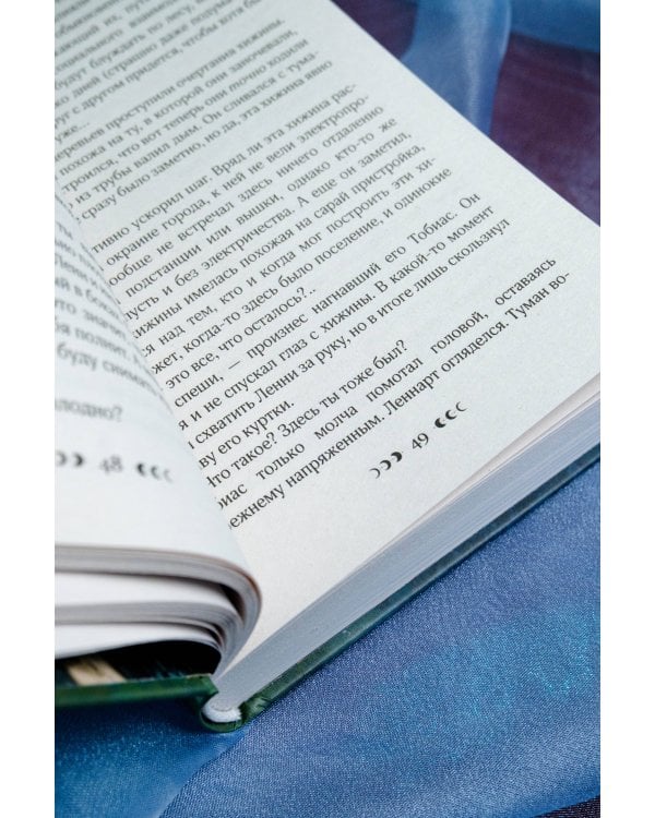 Костяной лес