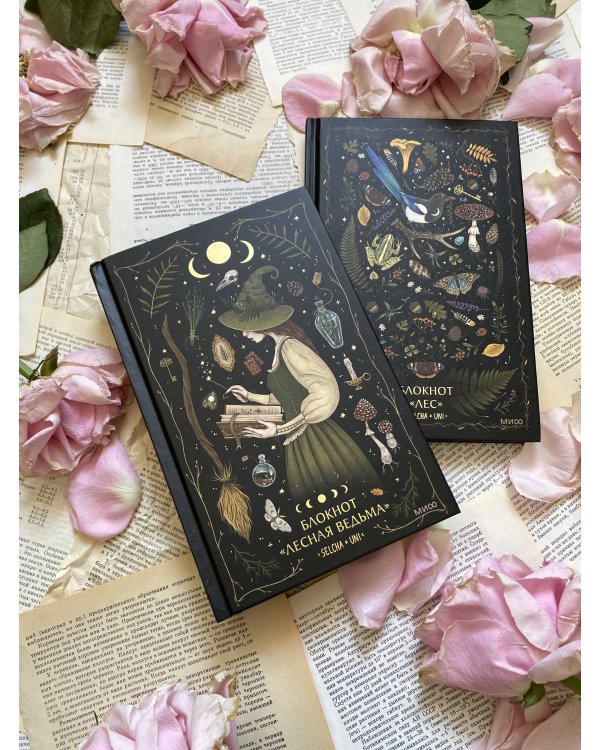 Блокнот «Лес»