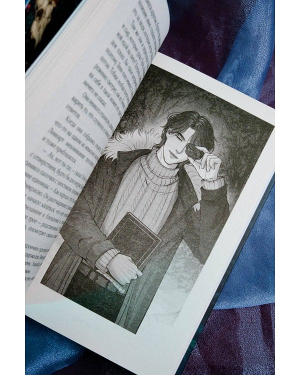 Костяной лес