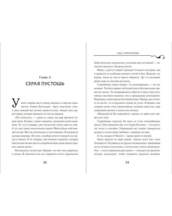 Творец Заклинаний