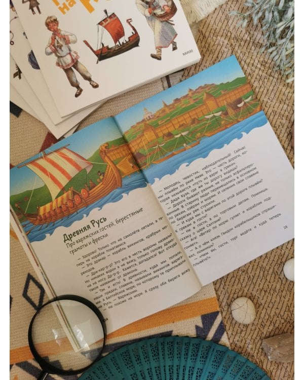 Наша страна Россия. Детская энциклопедия (Чевостик) (Paperback)