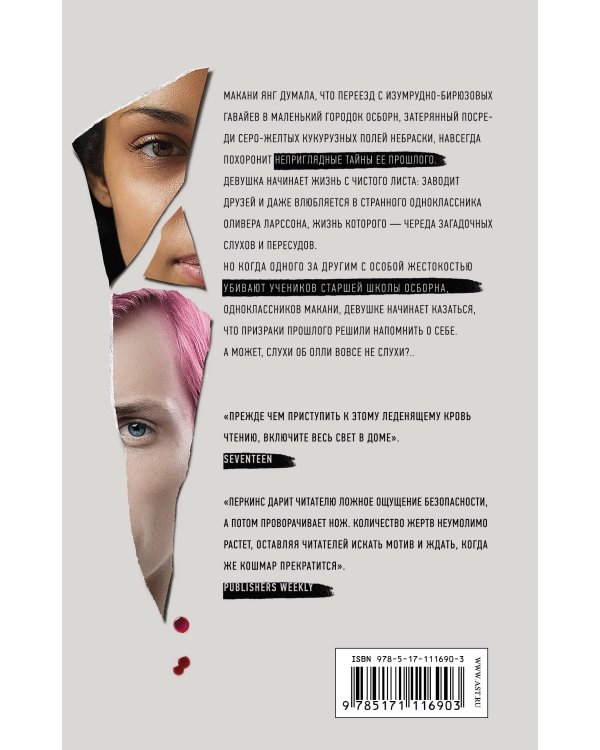 В твоем доме кто-то есть