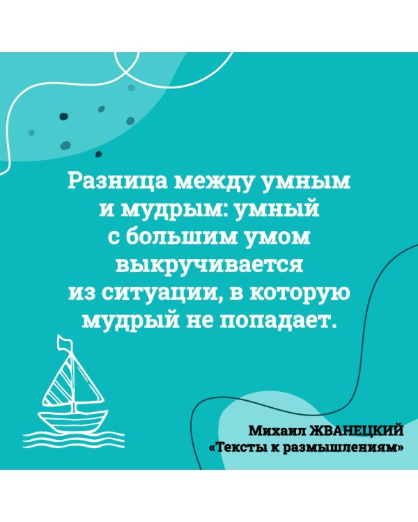 Тексты к размышлениям