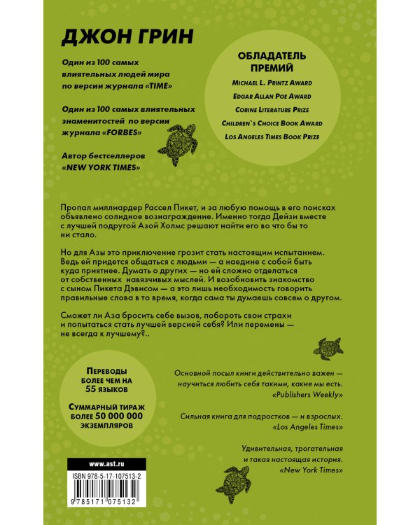 Черепахи — и нет им конца