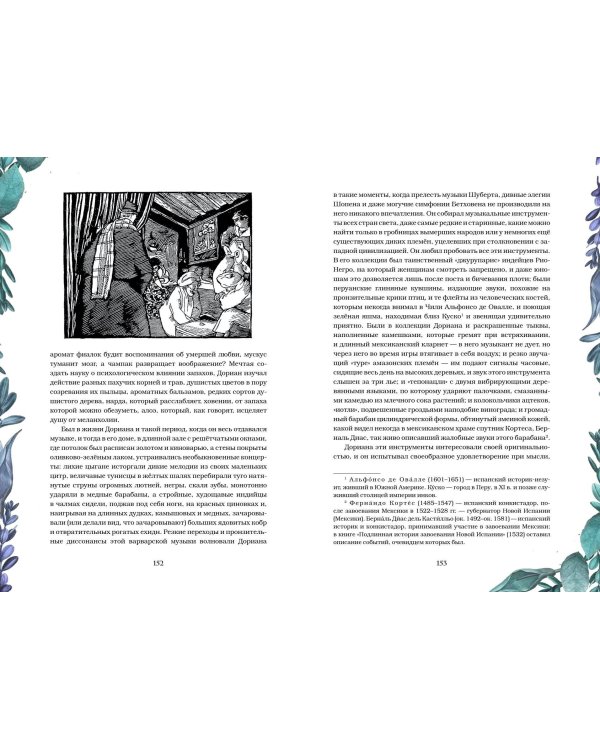 Портрет Дориана Грея. Саломея. Сказки (с ил.)