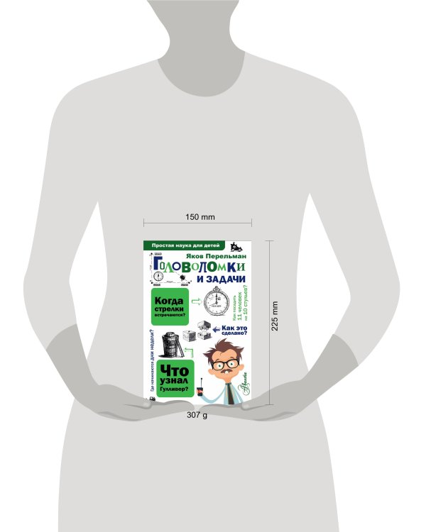 Головоломки и задачи