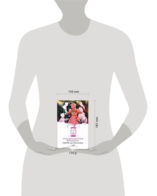 Тридцатилетняя женщина