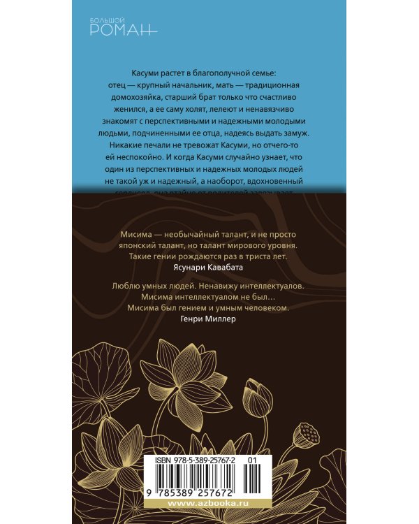 Девушка из хорошей семьи