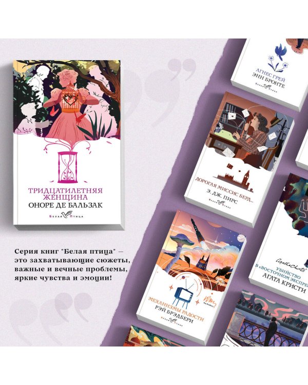 Тридцатилетняя женщина